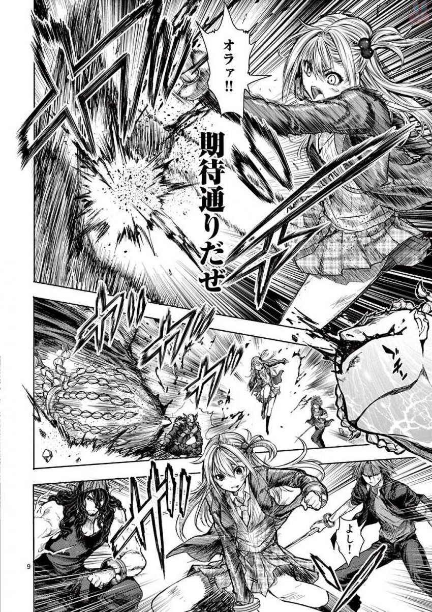 DEATTE 5 BYOU DE BATTLE - raw - Chapter 55 - https://jpdd.ccdd.to/JPDD/deatte5byoudebattle/81034/geaiydv455s.jpg