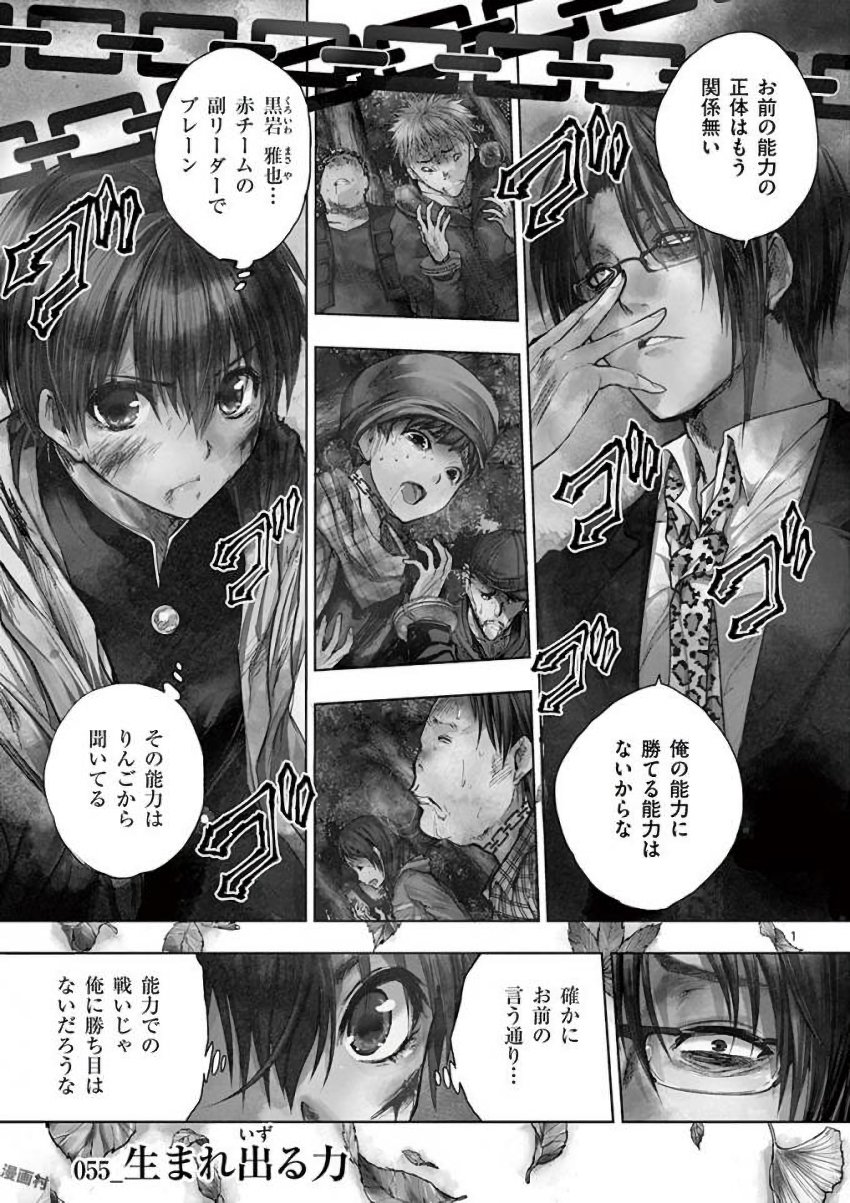 DEATTE 5 BYOU DE BATTLE - raw - Chapter 55 - https://jpdd.ccdd.to/JPDD/deatte5byoudebattle/81034/hvkumtarylb.jpg