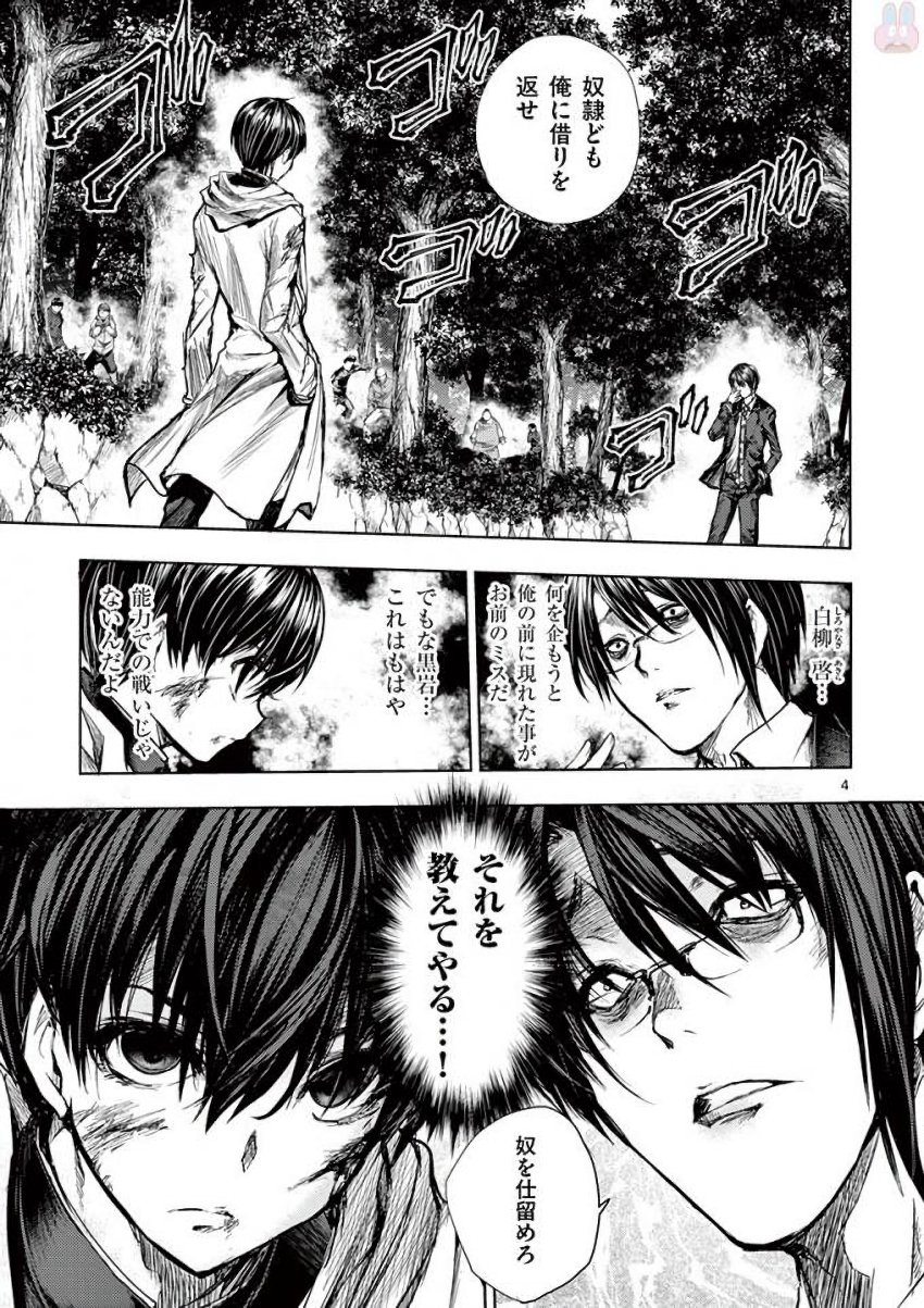 DEATTE 5 BYOU DE BATTLE - raw - Chapter 55 - https://jpdd.ccdd.to/JPDD/deatte5byoudebattle/81034/iykkqdbp5t1.jpg