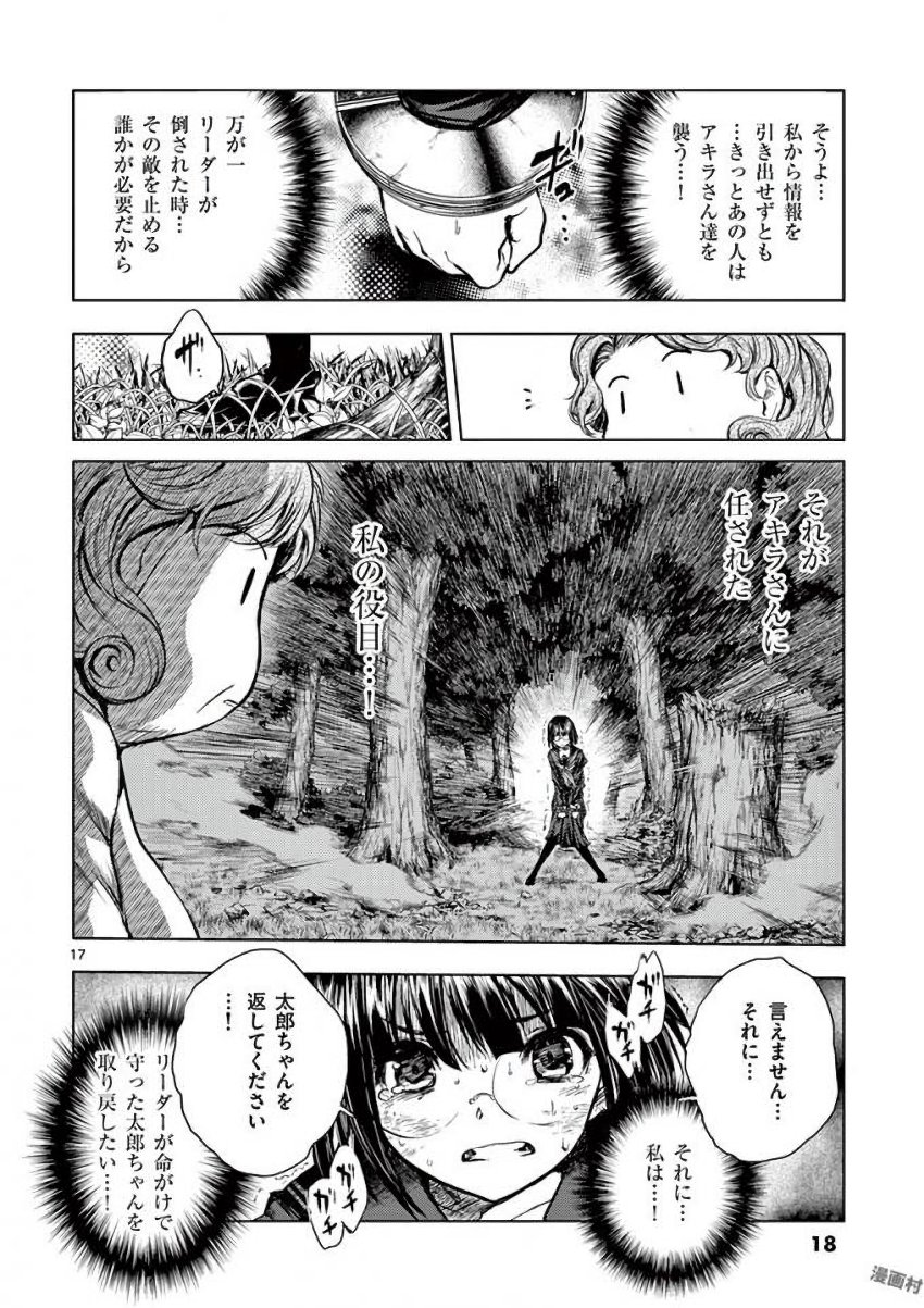 DEATTE 5 BYOU DE BATTLE - raw - Chapter 55 - https://jpdd.ccdd.to/JPDD/deatte5byoudebattle/81034/l33ywah35ik.jpg
