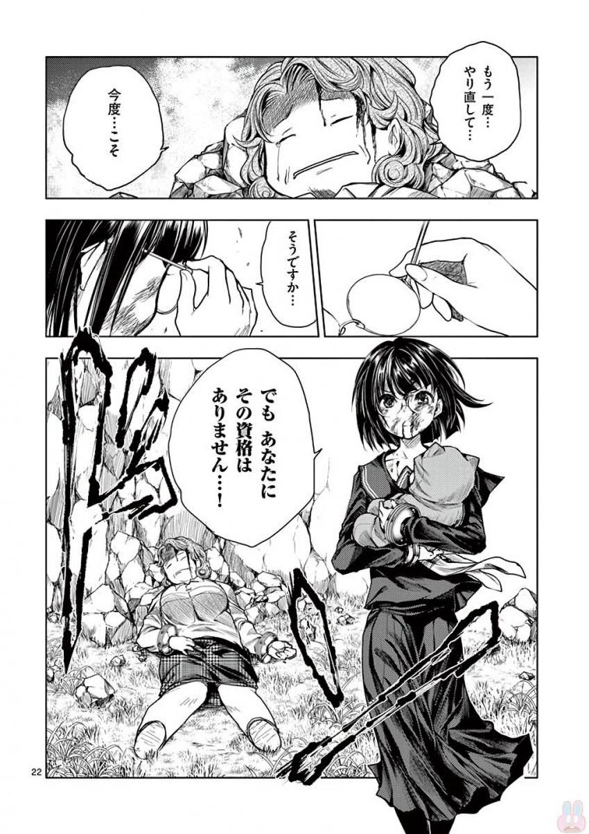 DEATTE 5 BYOU DE BATTLE - raw - Chapter 56 - https://jpdd.ccdd.to/JPDD/deatte5byoudebattle/81035/4b5d2ijajjg.jpg