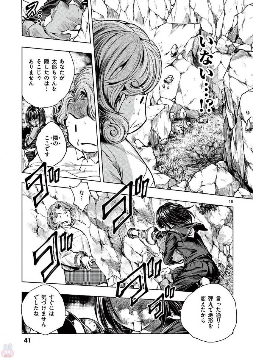 DEATTE 5 BYOU DE BATTLE - raw - Chapter 56 - https://jpdd.ccdd.to/JPDD/deatte5byoudebattle/81035/fy13xcac5vy.jpg