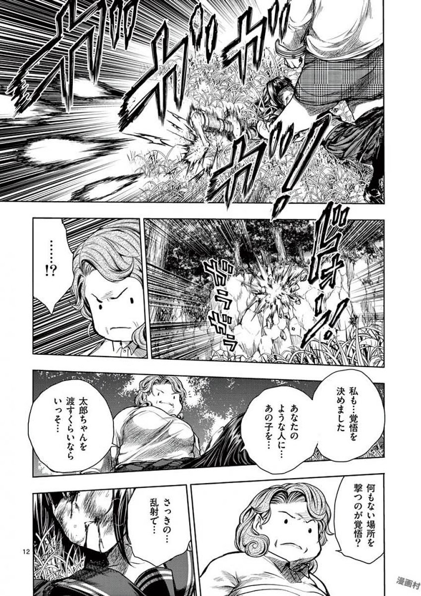 DEATTE 5 BYOU DE BATTLE - raw - Chapter 56 - https://jpdd.ccdd.to/JPDD/deatte5byoudebattle/81035/gepri5p3aap.jpg