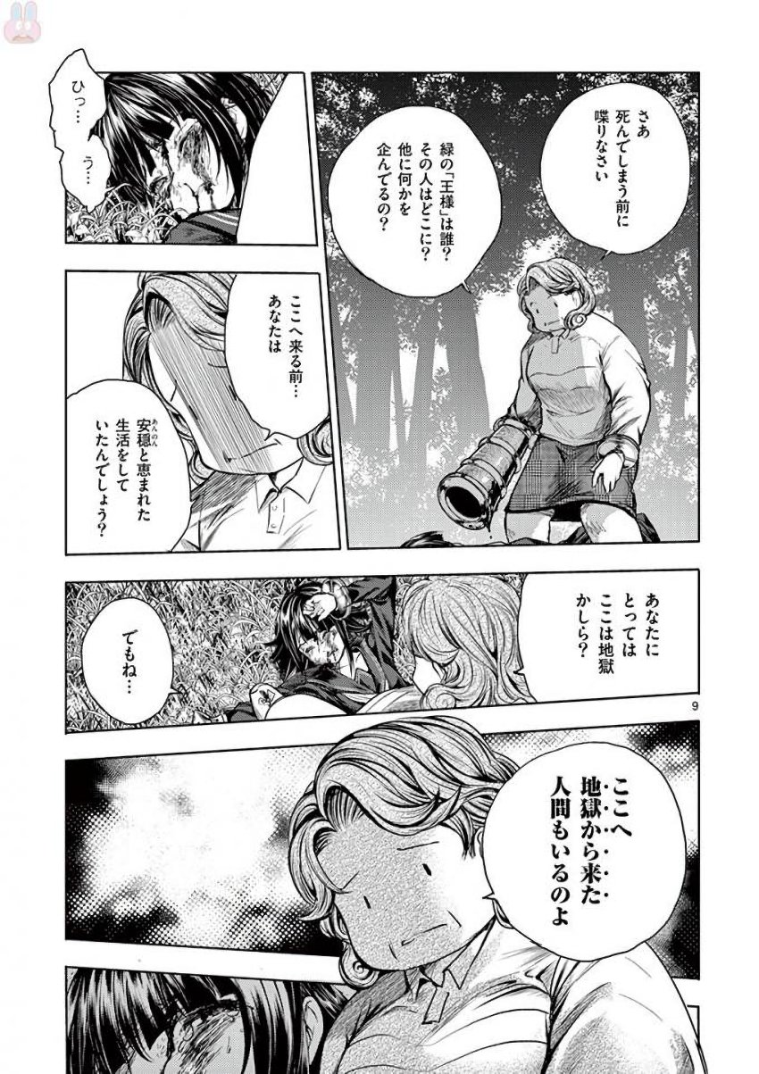 DEATTE 5 BYOU DE BATTLE - raw - Chapter 56 - https://jpdd.ccdd.to/JPDD/deatte5byoudebattle/81035/gozhujovyk1.jpg