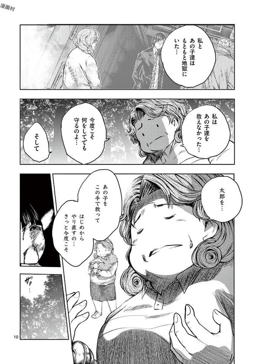DEATTE 5 BYOU DE BATTLE - raw - Chapter 56 - https://jpdd.ccdd.to/JPDD/deatte5byoudebattle/81035/gr40nu4quit.jpg