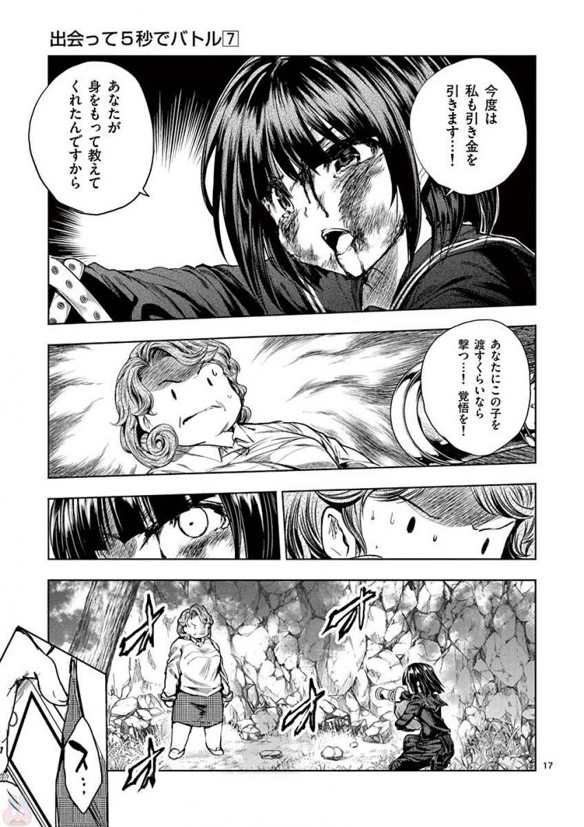 DEATTE 5 BYOU DE BATTLE - raw - Chapter 56 - https://jpdd.ccdd.to/JPDD/deatte5byoudebattle/81035/ixd4gwndce3.jpg