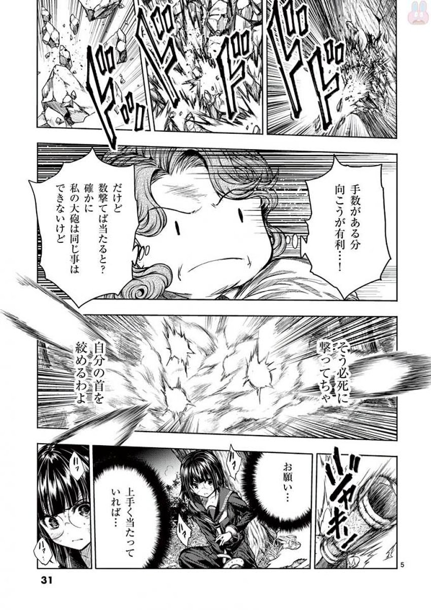 DEATTE 5 BYOU DE BATTLE - raw - Chapter 56 - https://jpdd.ccdd.to/JPDD/deatte5byoudebattle/81035/jdgqlxamx4e.jpg