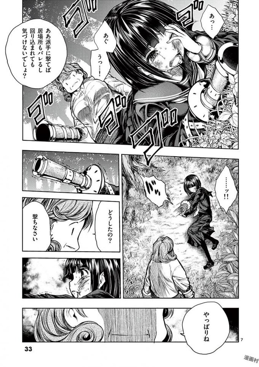 DEATTE 5 BYOU DE BATTLE - raw - Chapter 56 - https://jpdd.ccdd.to/JPDD/deatte5byoudebattle/81035/npr54yetwgp.jpg