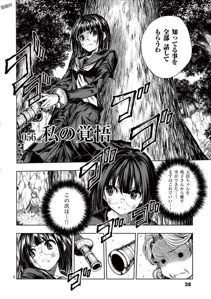DEATTE 5 BYOU DE BATTLE - raw - Chapter 56 - https://jpdd.ccdd.to/JPDD/deatte5byoudebattle/81035/qbizap5zi5f.jpg