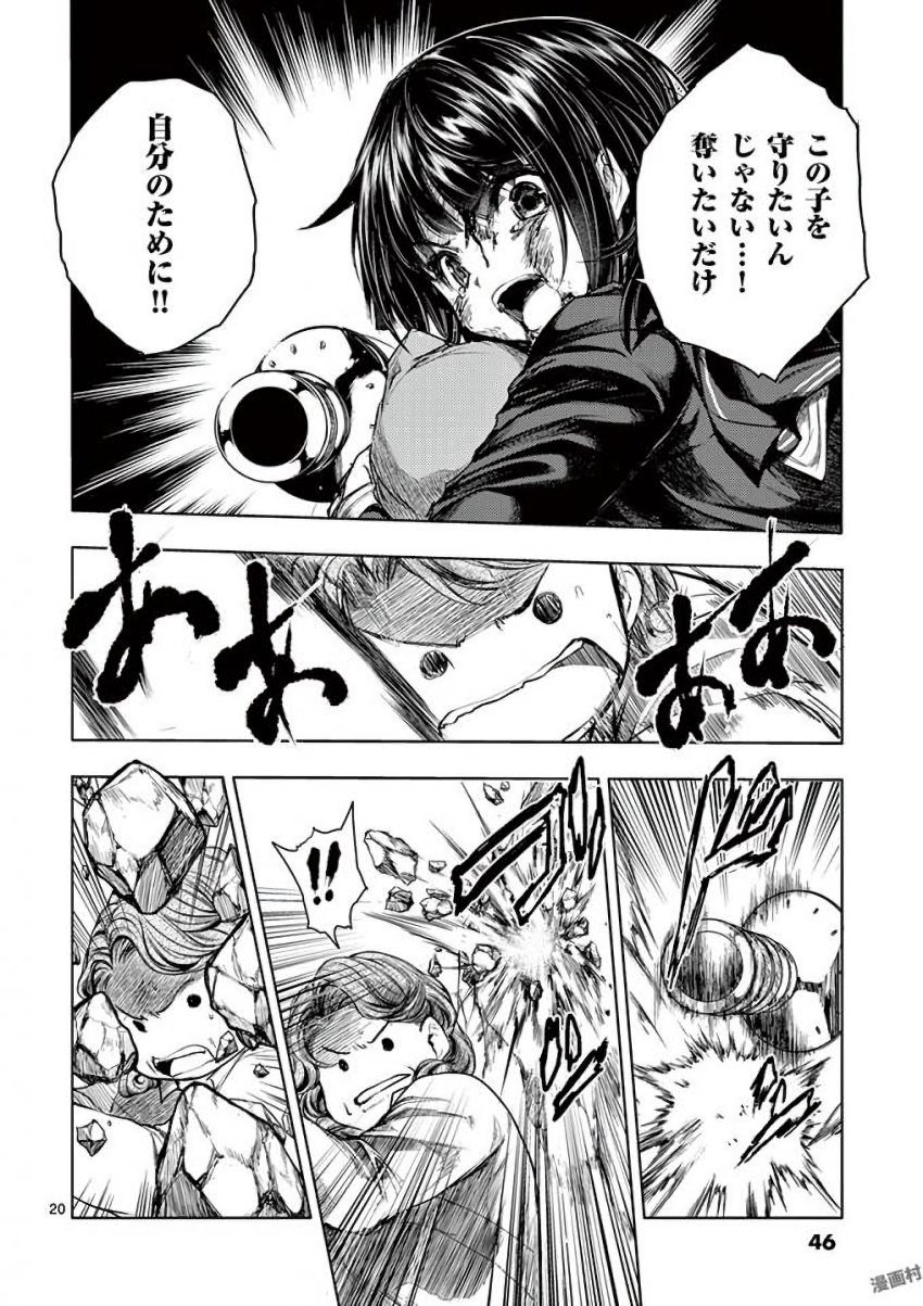 DEATTE 5 BYOU DE BATTLE - raw - Chapter 56 - https://jpdd.ccdd.to/JPDD/deatte5byoudebattle/81035/reiubdsz05o.jpg