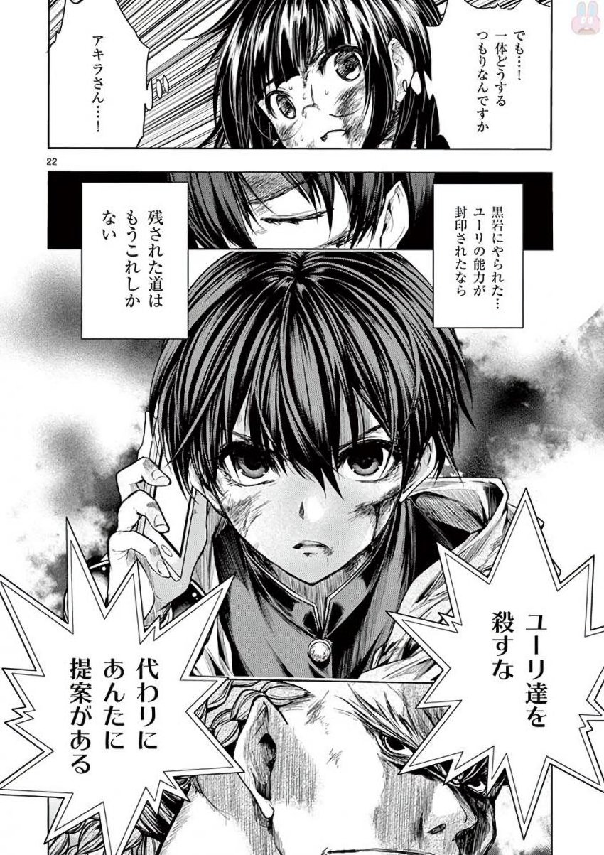 DEATTE 5 BYOU DE BATTLE - raw - Chapter 61 - https://jpdd.ccdd.to/JPDD/deatte5byoudebattle/81040/3tleose3uaz.jpg