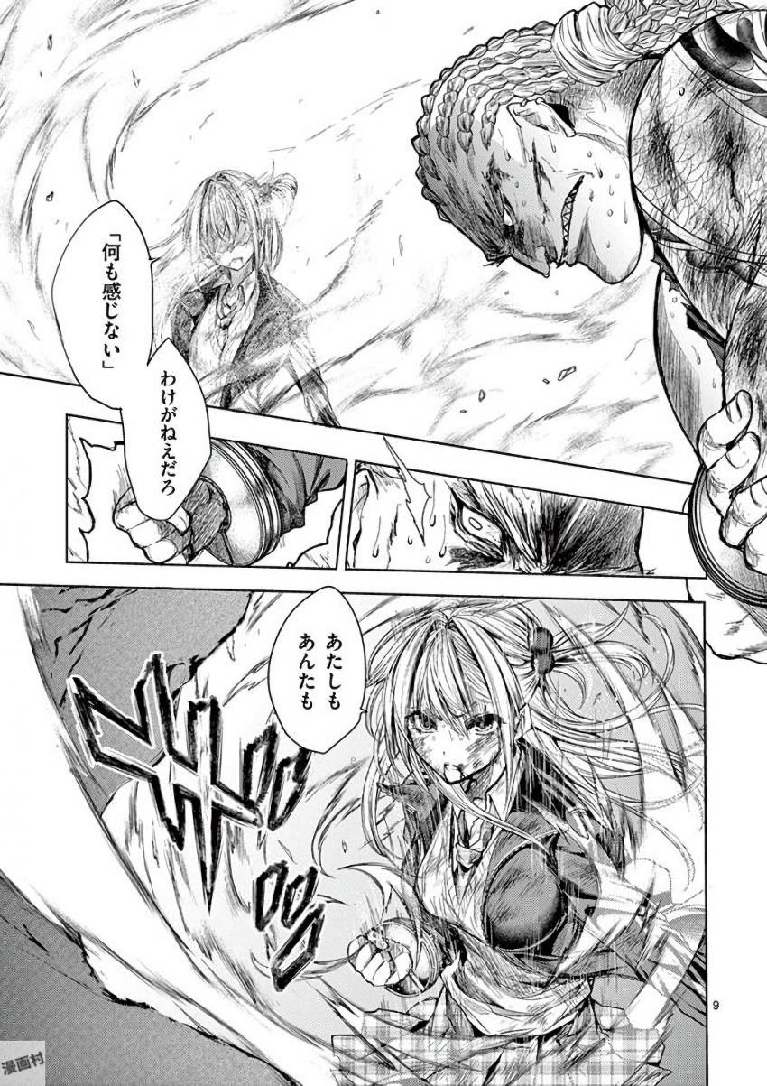 DEATTE 5 BYOU DE BATTLE - raw - Chapter 61 - https://jpdd.ccdd.to/JPDD/deatte5byoudebattle/81040/4xkarylou1q.jpg