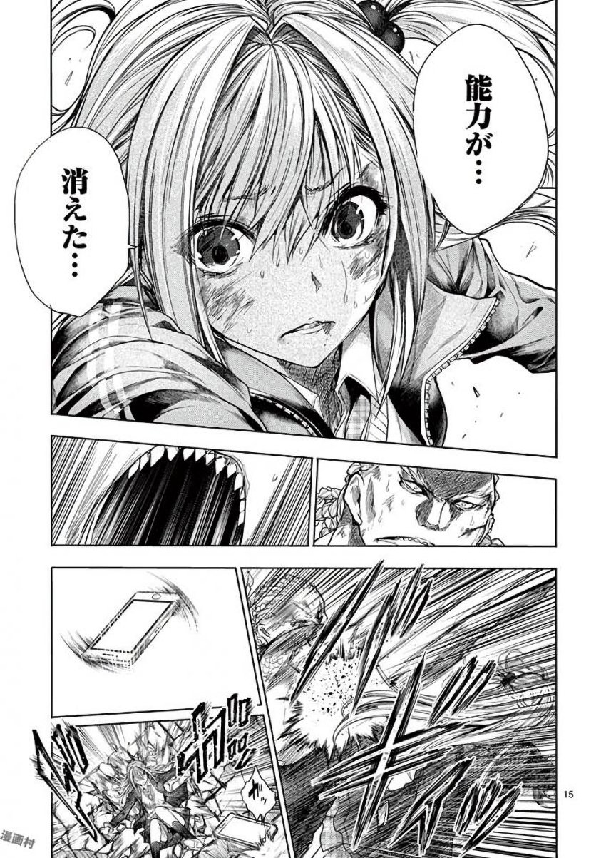 DEATTE 5 BYOU DE BATTLE - raw - Chapter 61 - https://jpdd.ccdd.to/JPDD/deatte5byoudebattle/81040/e2bnh553yfx.jpg