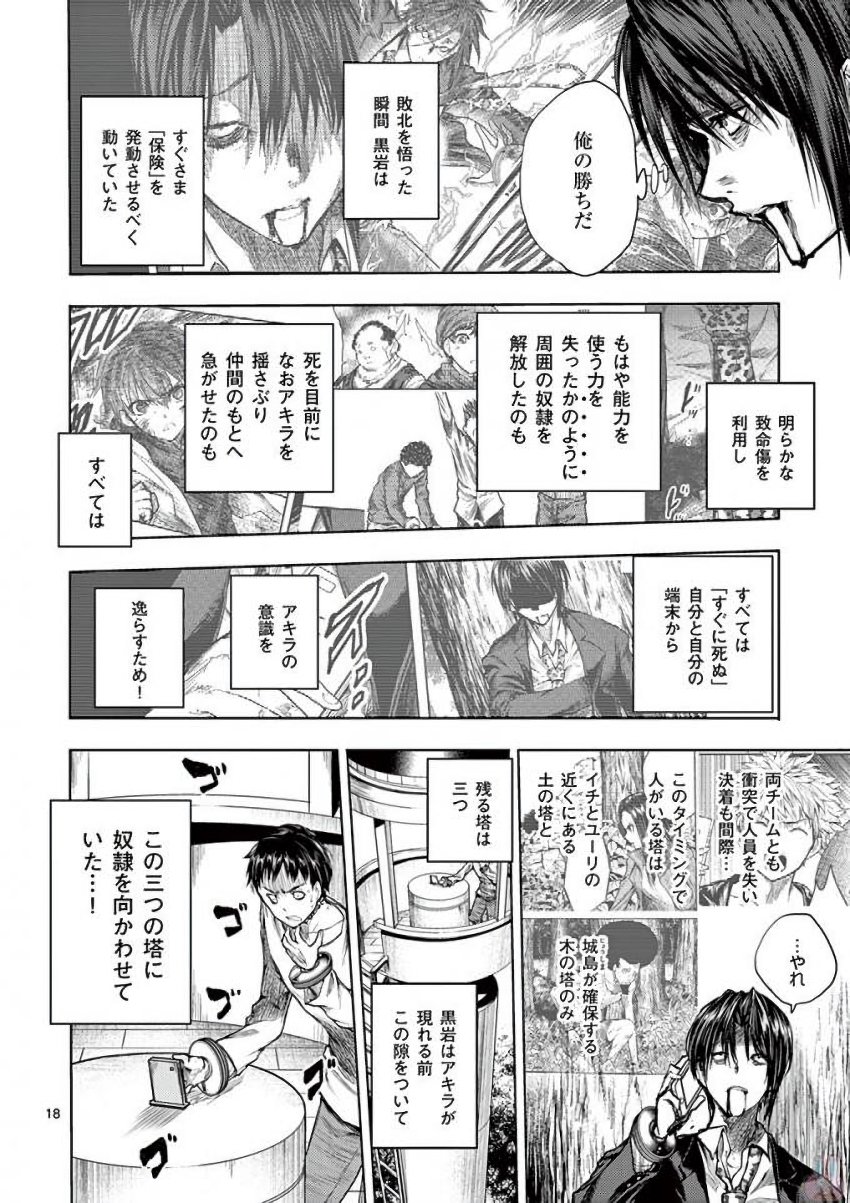 DEATTE 5 BYOU DE BATTLE - raw - Chapter 61 - https://jpdd.ccdd.to/JPDD/deatte5byoudebattle/81040/efjlu5hrxsy.jpg