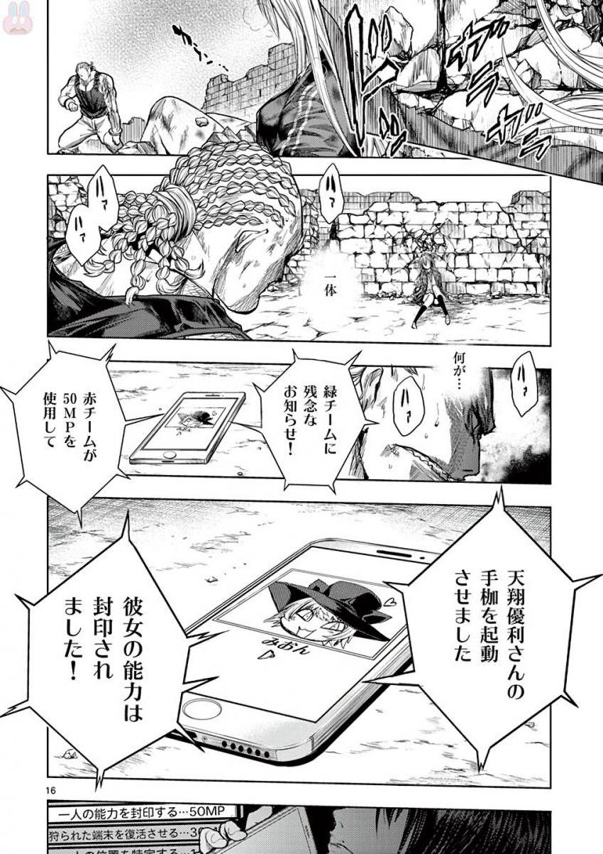 DEATTE 5 BYOU DE BATTLE - raw - Chapter 61 - https://jpdd.ccdd.to/JPDD/deatte5byoudebattle/81040/hrmc0cptwqe.jpg