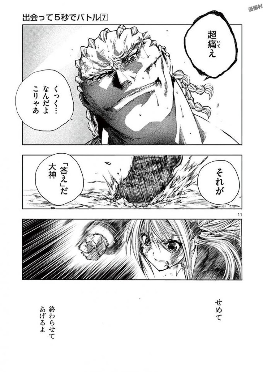 DEATTE 5 BYOU DE BATTLE - raw - Chapter 61 - https://jpdd.ccdd.to/JPDD/deatte5byoudebattle/81040/js4gjd5wnmq.jpg