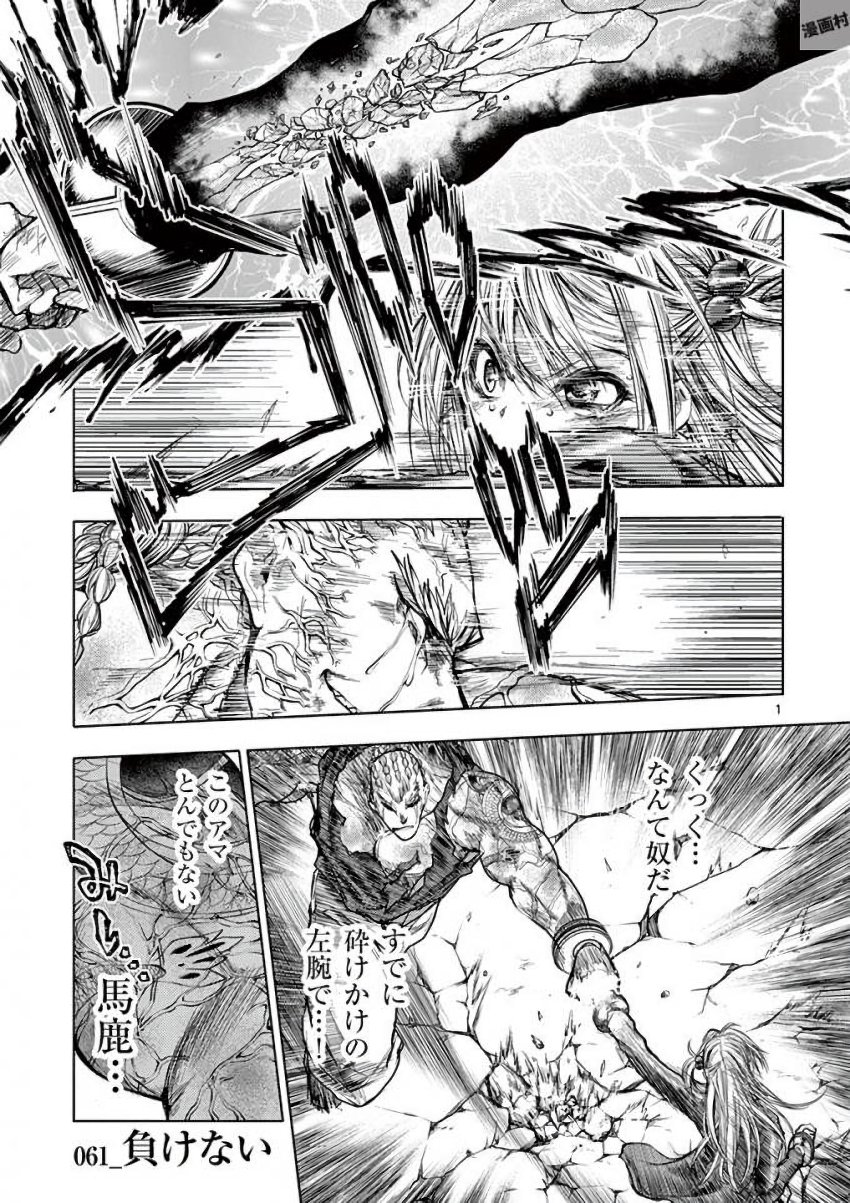 DEATTE 5 BYOU DE BATTLE - raw - Chapter 61 - https://jpdd.ccdd.to/JPDD/deatte5byoudebattle/81040/tokrmbloclz.jpg