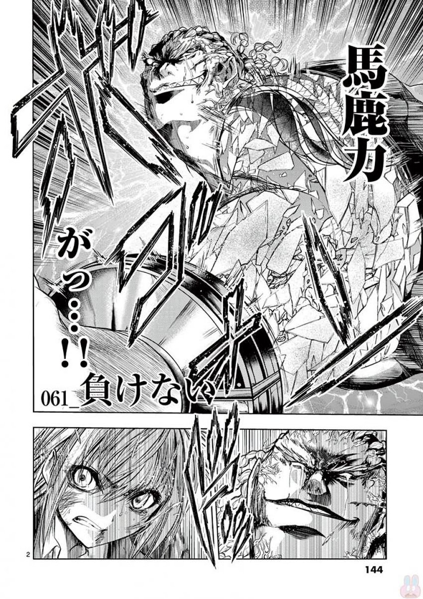 DEATTE 5 BYOU DE BATTLE - raw - Chapter 61 - https://jpdd.ccdd.to/JPDD/deatte5byoudebattle/81040/zhxshoynmvw.jpg