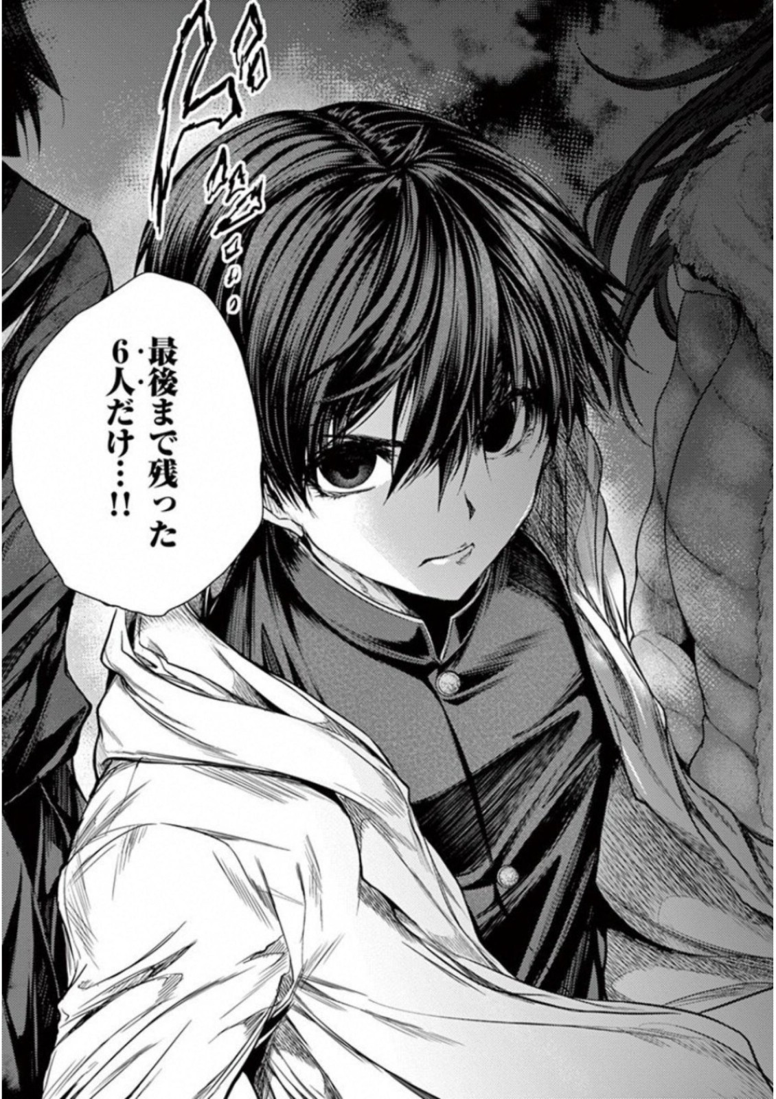 DEATTE 5 BYOU DE BATTLE - raw - Chapter 65 - https://jpdd.ccdd.to/JPDD/deatte5byoudebattle/81044/2rs04cculev.jpg
