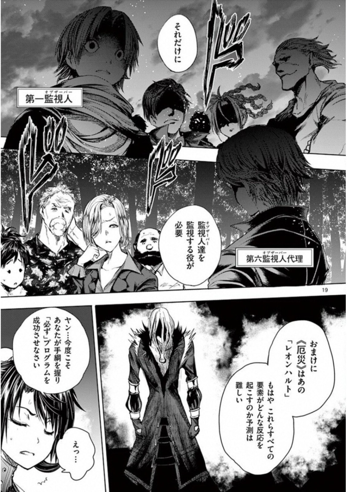 DEATTE 5 BYOU DE BATTLE - raw - Chapter 65 - https://jpdd.ccdd.to/JPDD/deatte5byoudebattle/81044/4dzypwt4i5g.jpg