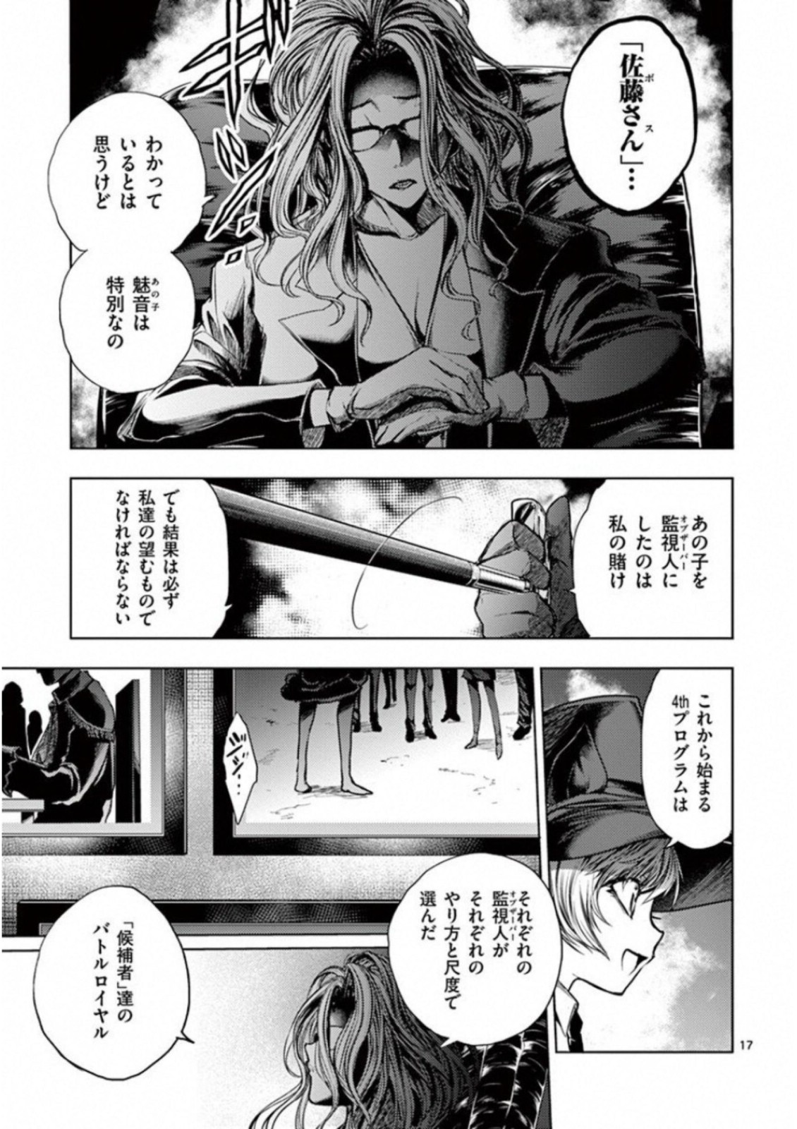 DEATTE 5 BYOU DE BATTLE - raw - Chapter 65 - https://jpdd.ccdd.to/JPDD/deatte5byoudebattle/81044/akuld1cmybz.jpg