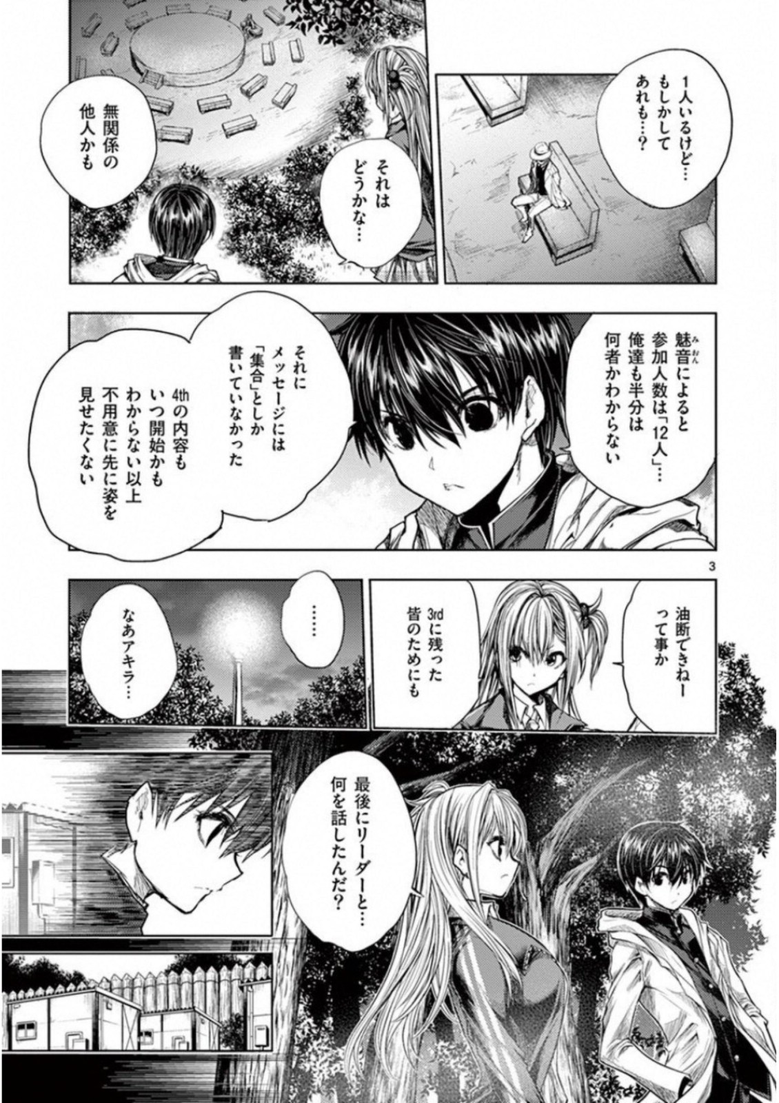 DEATTE 5 BYOU DE BATTLE - raw - Chapter 65 - https://jpdd.ccdd.to/JPDD/deatte5byoudebattle/81044/f3t2pplhqy0.jpg