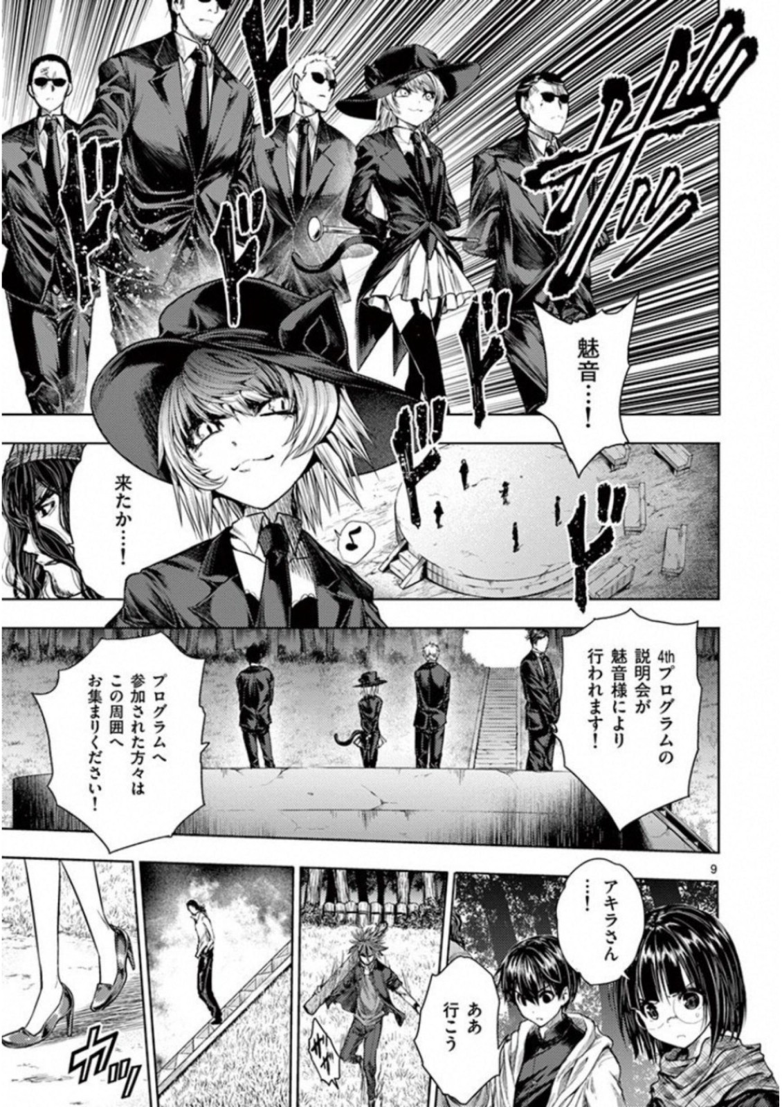 DEATTE 5 BYOU DE BATTLE - raw - Chapter 65 - https://jpdd.ccdd.to/JPDD/deatte5byoudebattle/81044/hkc3dnkex1j.jpg