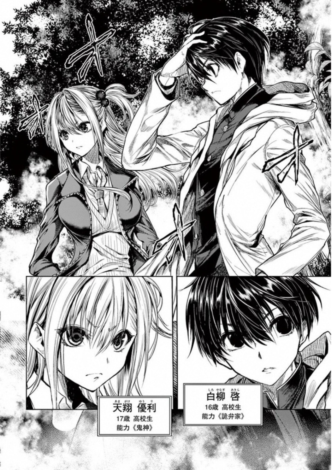DEATTE 5 BYOU DE BATTLE - raw - Chapter 65 - https://jpdd.ccdd.to/JPDD/deatte5byoudebattle/81044/lypsh15p4gz.jpg