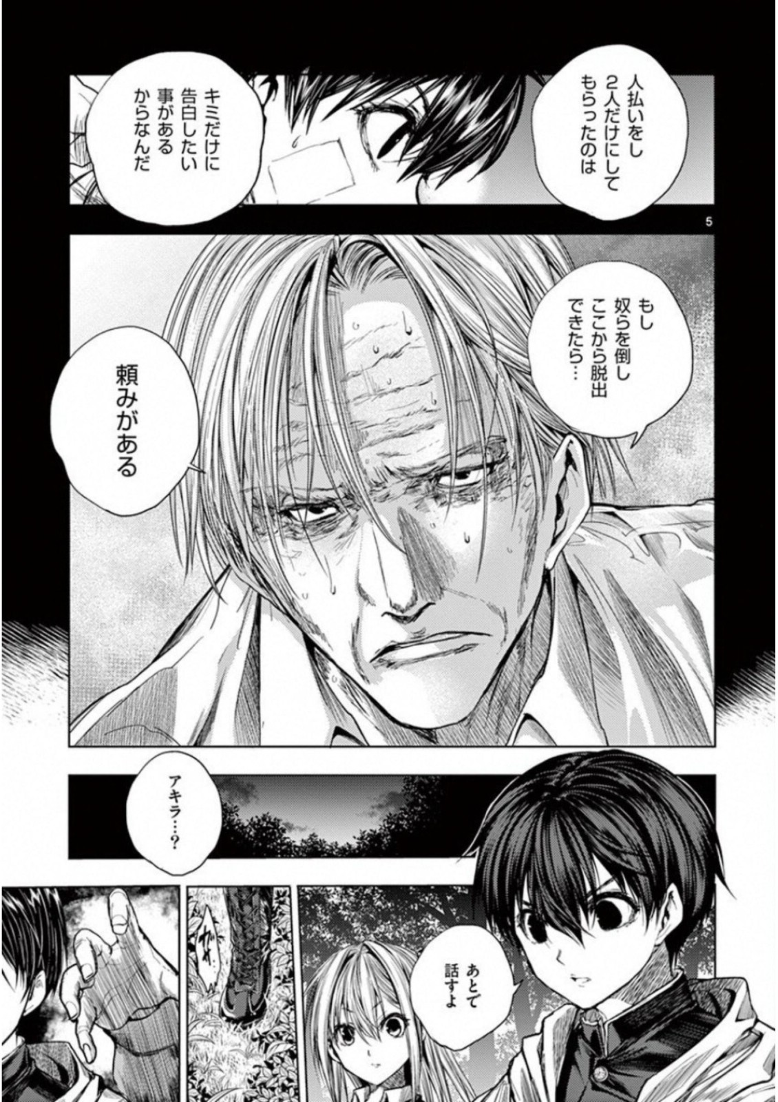 DEATTE 5 BYOU DE BATTLE - raw - Chapter 65 - https://jpdd.ccdd.to/JPDD/deatte5byoudebattle/81044/nqrmnxz2dgo.jpg