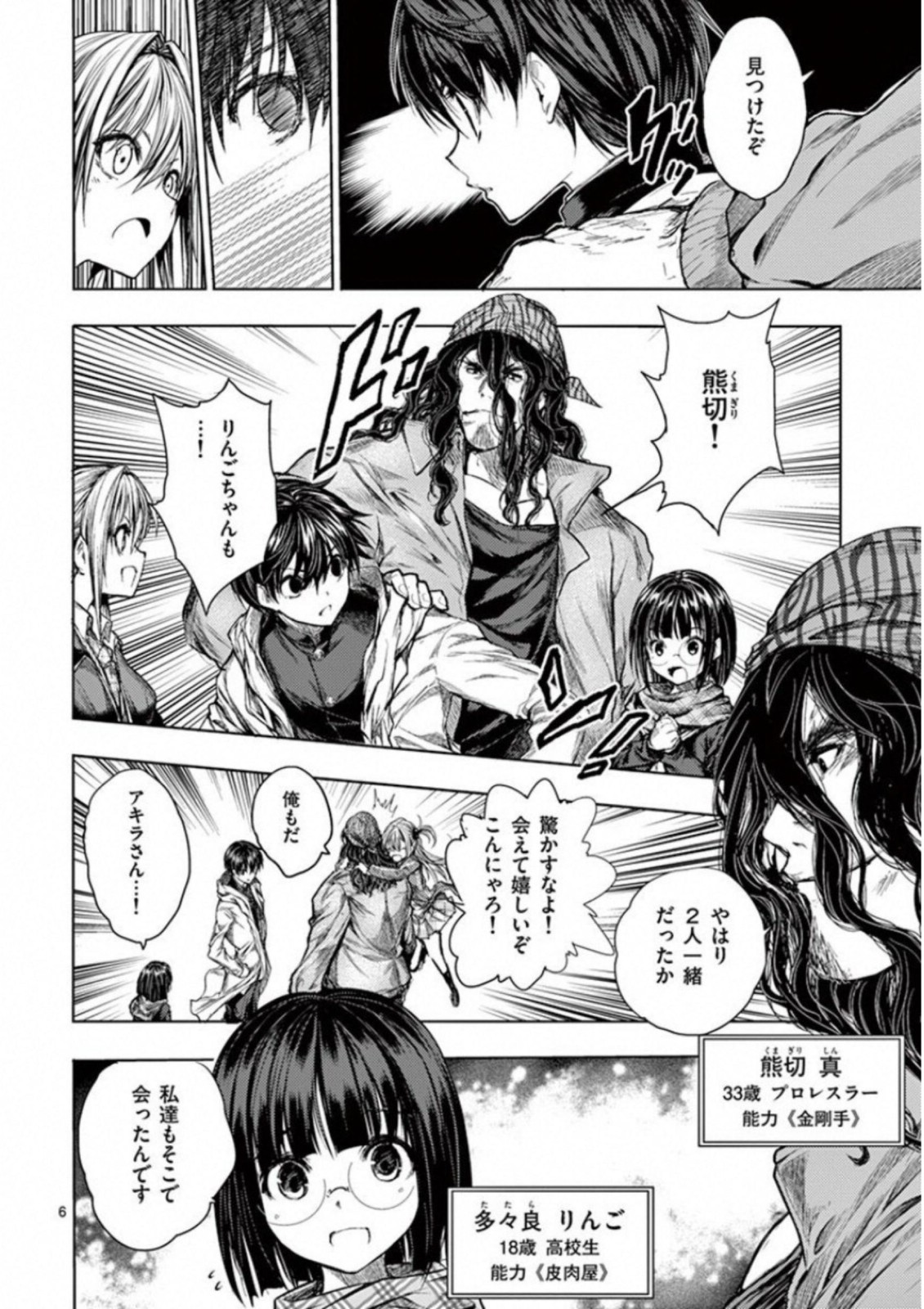 DEATTE 5 BYOU DE BATTLE - raw - Chapter 65 - https://jpdd.ccdd.to/JPDD/deatte5byoudebattle/81044/paveci1eued.jpg