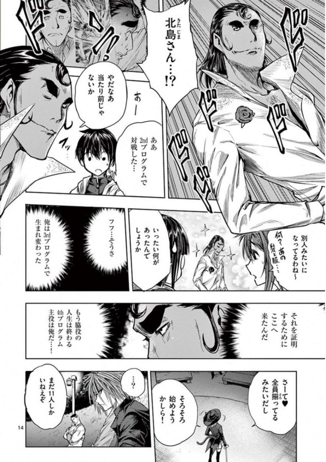 DEATTE 5 BYOU DE BATTLE - raw - Chapter 65 - https://jpdd.ccdd.to/JPDD/deatte5byoudebattle/81044/r2cenahzszh.jpg