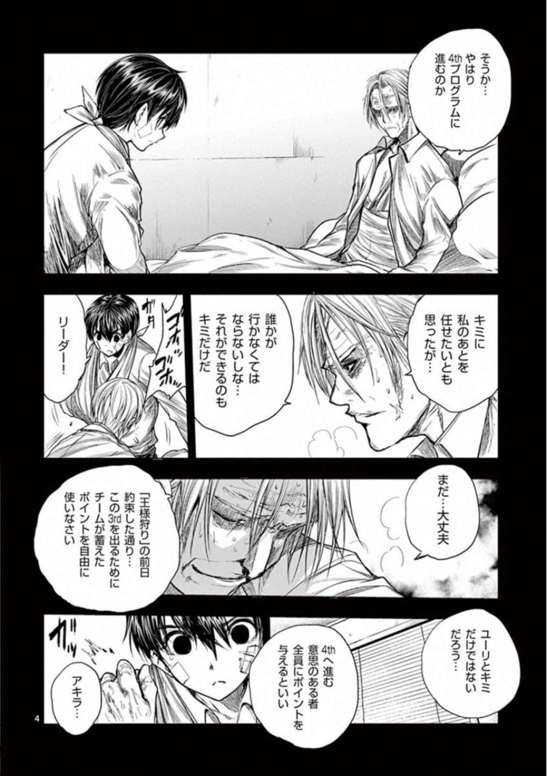 DEATTE 5 BYOU DE BATTLE - raw - Chapter 65 - https://jpdd.ccdd.to/JPDD/deatte5byoudebattle/81044/rgvs2pla1m5.jpg