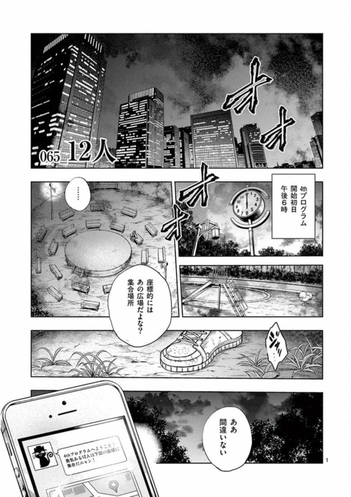 DEATTE 5 BYOU DE BATTLE - raw - Chapter 65 - https://jpdd.ccdd.to/JPDD/deatte5byoudebattle/81044/vztdvniiyw4.jpg