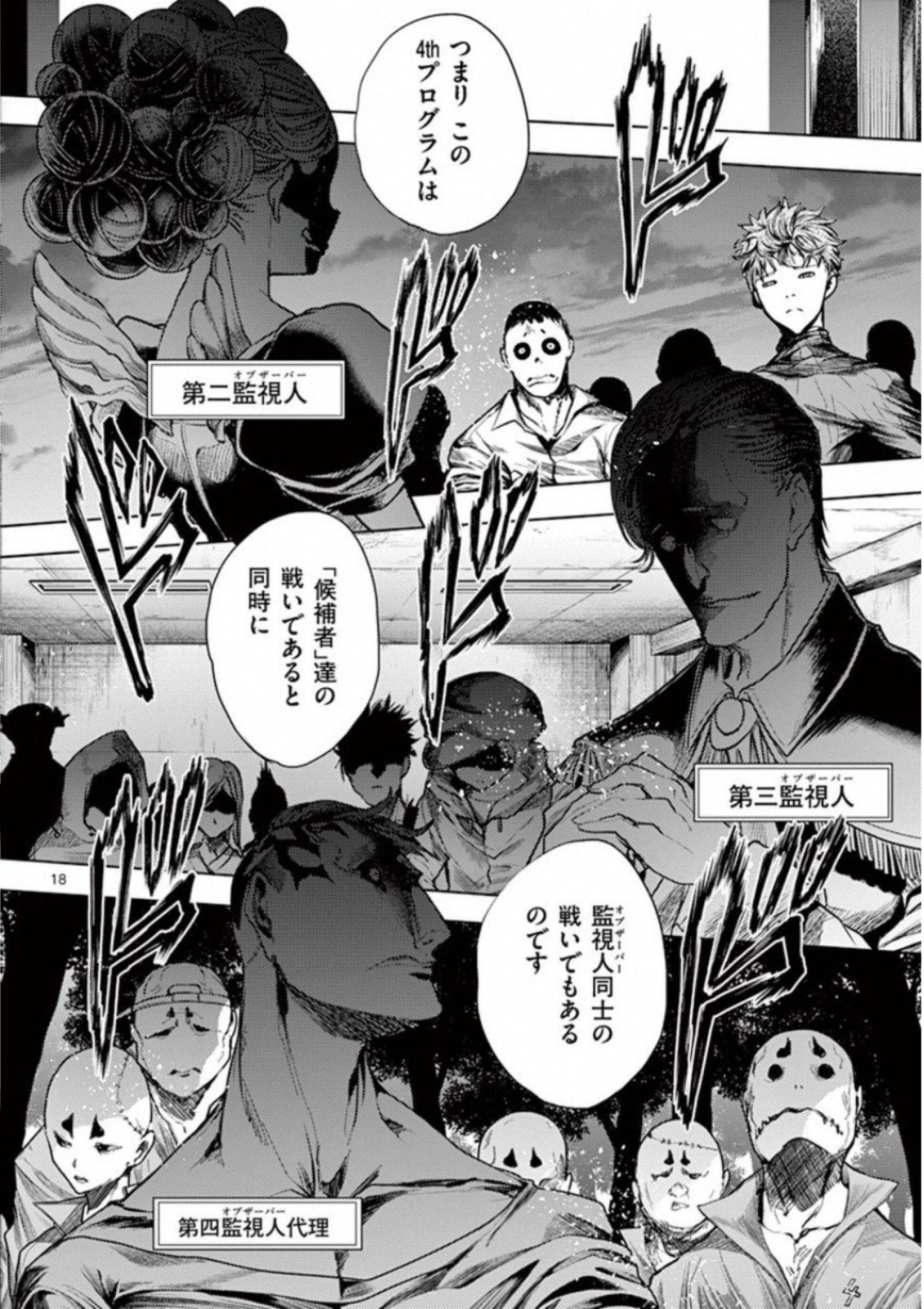 DEATTE 5 BYOU DE BATTLE - raw - Chapter 65 - https://jpdd.ccdd.to/JPDD/deatte5byoudebattle/81044/whk0xa2evga.jpg