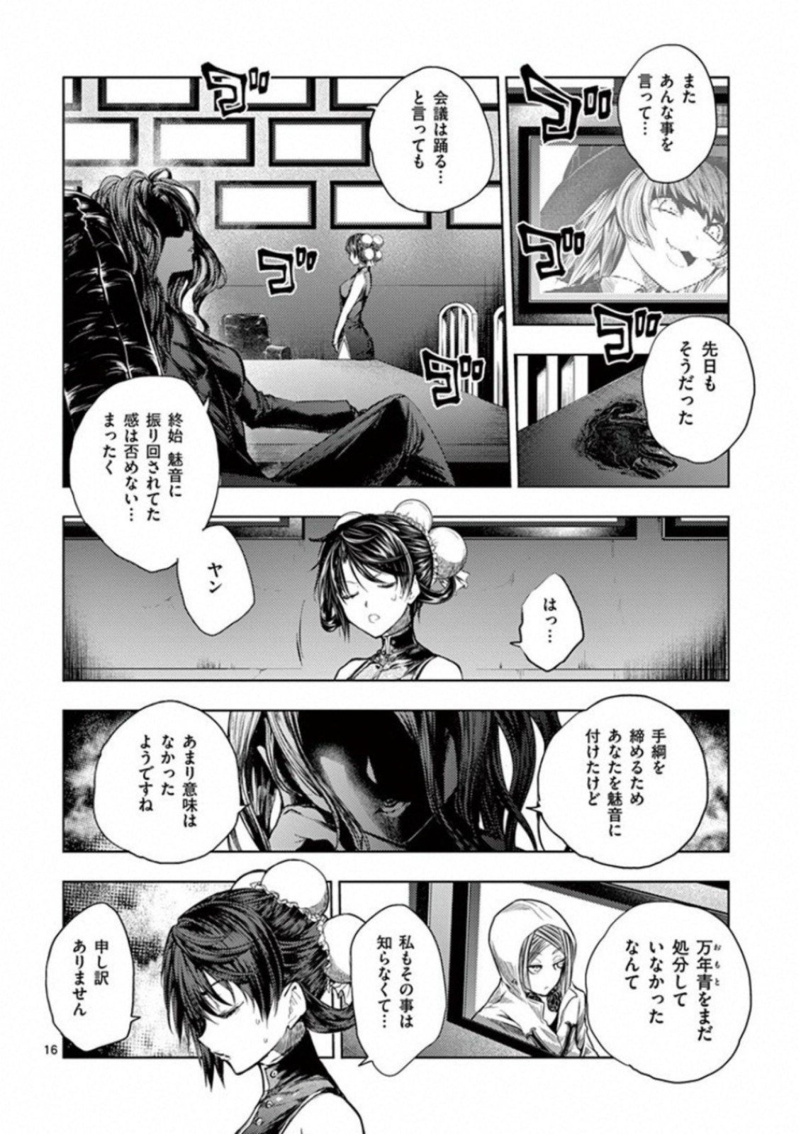 DEATTE 5 BYOU DE BATTLE - raw - Chapter 65 - https://jpdd.ccdd.to/JPDD/deatte5byoudebattle/81044/yqo55rd3gtw.jpg