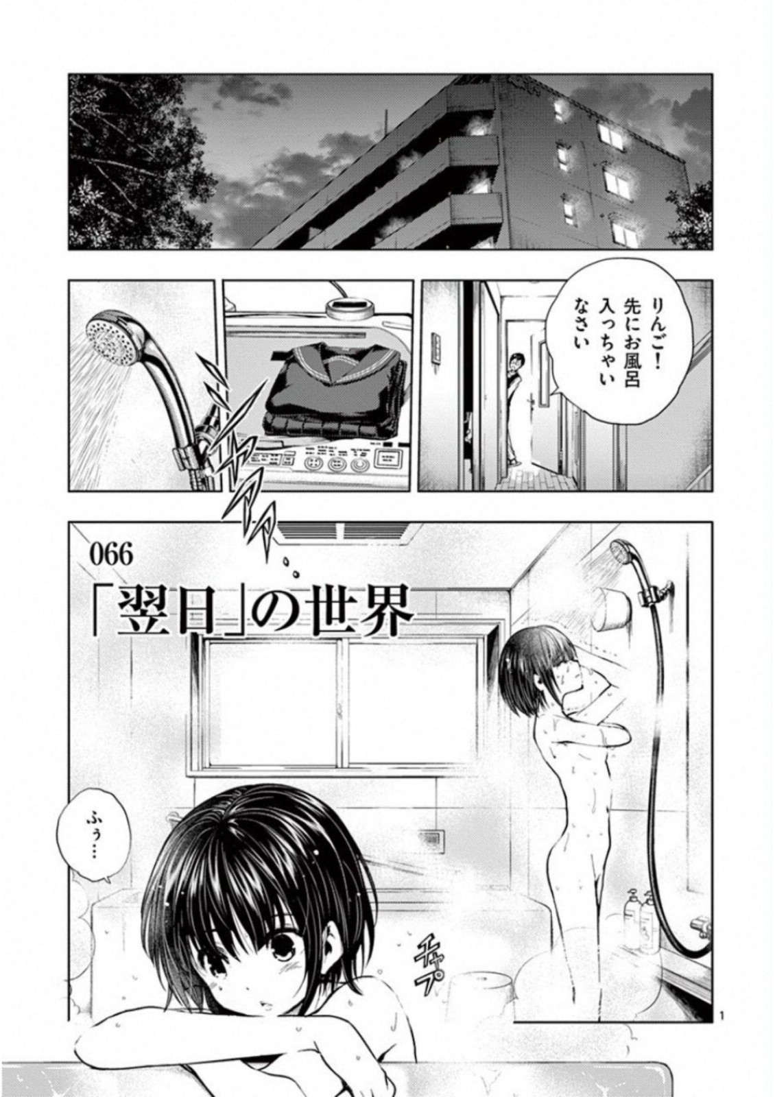 DEATTE 5 BYOU DE BATTLE - raw - Chapter 66 - https://jpdd.ccdd.to/JPDD/deatte5byoudebattle/81045/0waiaunrn2b.jpg