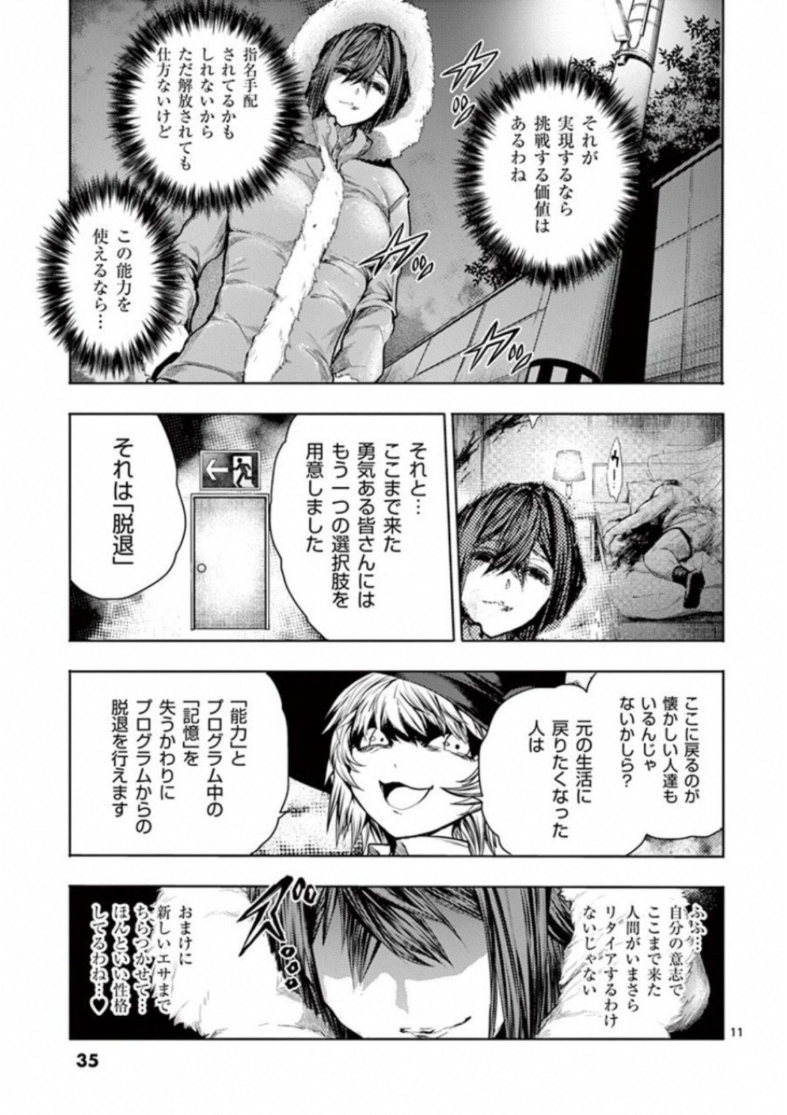 DEATTE 5 BYOU DE BATTLE - raw - Chapter 66 - https://jpdd.ccdd.to/JPDD/deatte5byoudebattle/81045/aulkvpb3mu2.jpg