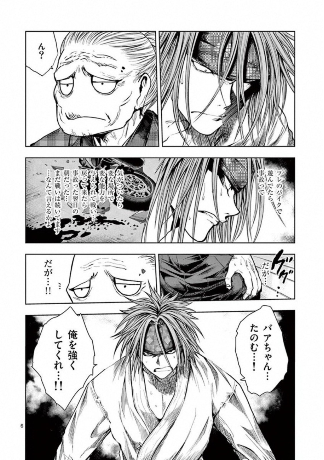 DEATTE 5 BYOU DE BATTLE - raw - Chapter 66 - https://jpdd.ccdd.to/JPDD/deatte5byoudebattle/81045/b1zupn3g1it.jpg