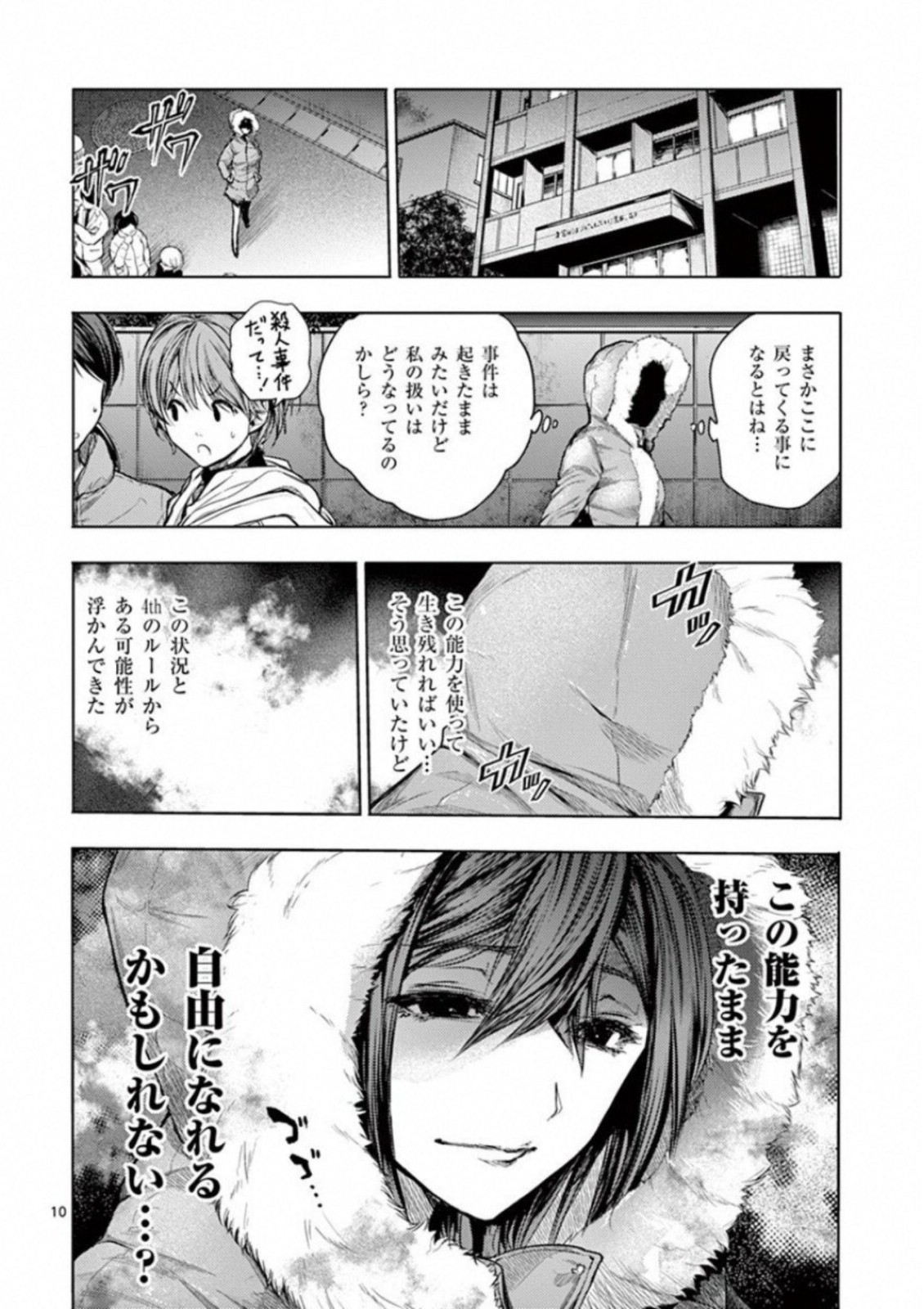 DEATTE 5 BYOU DE BATTLE - raw - Chapter 66 - https://jpdd.ccdd.to/JPDD/deatte5byoudebattle/81045/e1ugxq3aamc.jpg