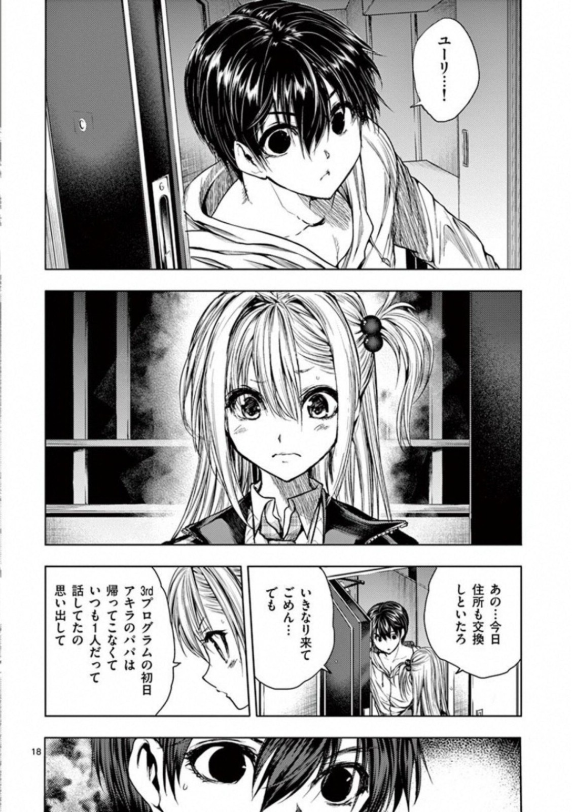 DEATTE 5 BYOU DE BATTLE - raw - Chapter 66 - https://jpdd.ccdd.to/JPDD/deatte5byoudebattle/81045/fywmkq3lx5h.jpg