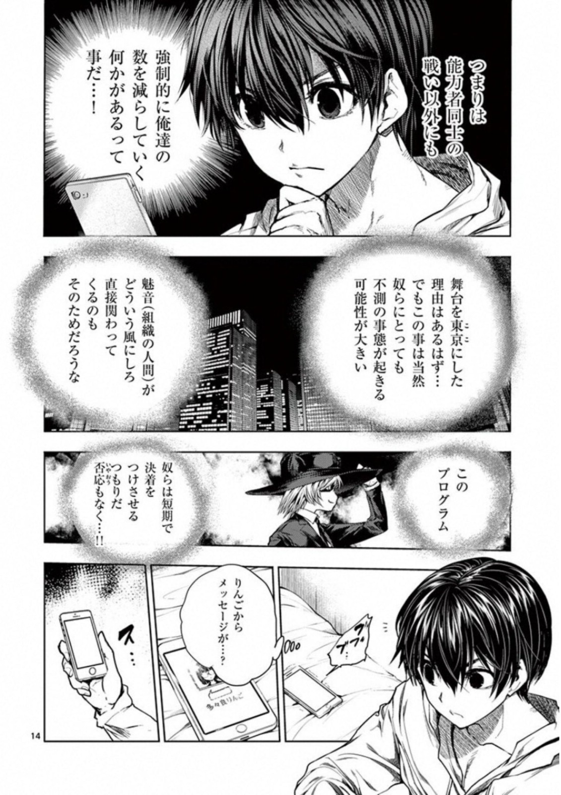 DEATTE 5 BYOU DE BATTLE - raw - Chapter 66 - https://jpdd.ccdd.to/JPDD/deatte5byoudebattle/81045/klwbzaf2j4y.jpg