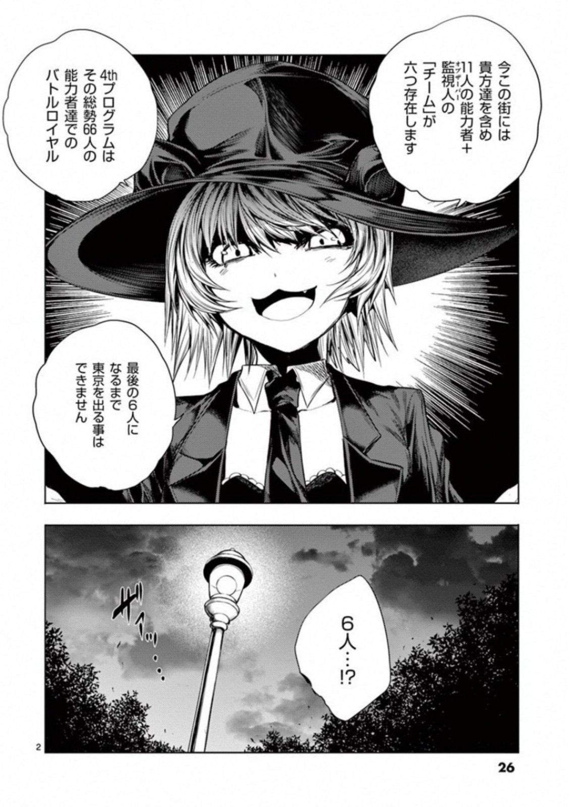 DEATTE 5 BYOU DE BATTLE - raw - Chapter 66 - https://jpdd.ccdd.to/JPDD/deatte5byoudebattle/81045/pslbwsx42ry.jpg