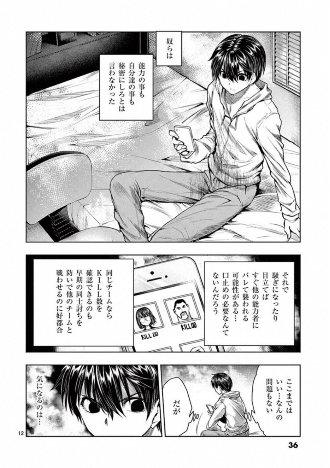 DEATTE 5 BYOU DE BATTLE - raw - Chapter 66 - https://jpdd.ccdd.to/JPDD/deatte5byoudebattle/81045/qvxsxktqrxo.jpg