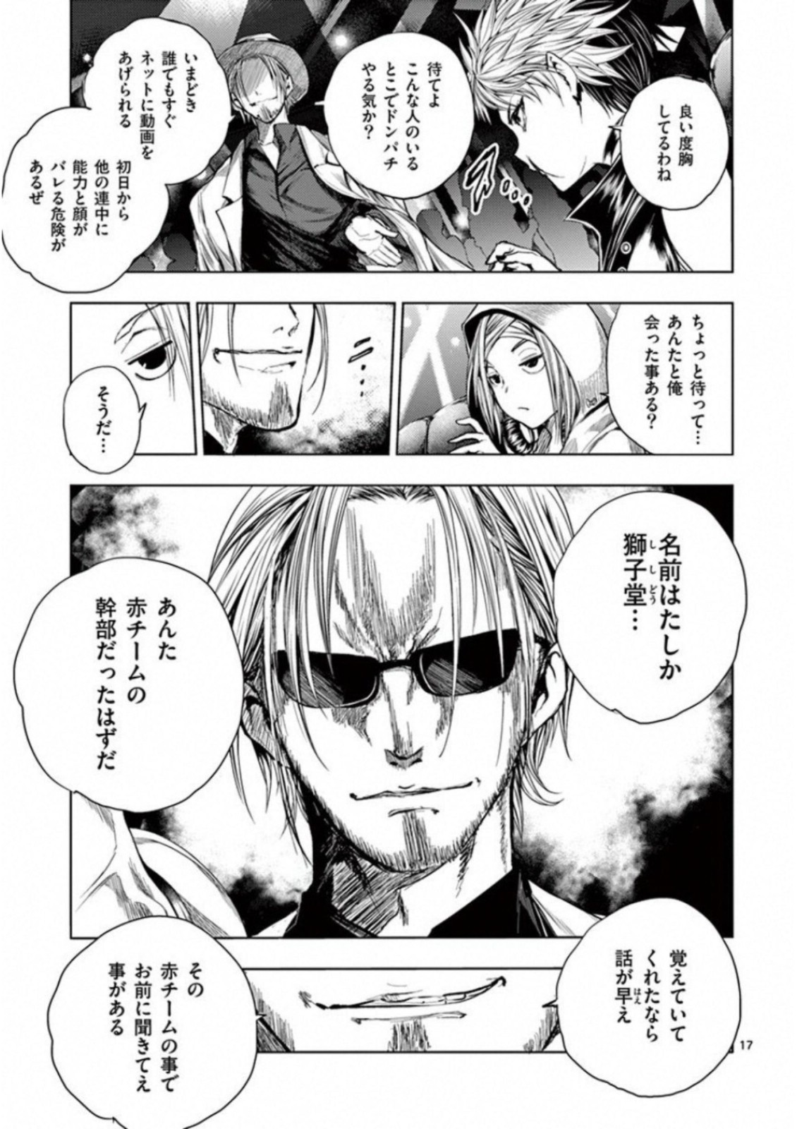 DEATTE 5 BYOU DE BATTLE - raw - Chapter 66 - https://jpdd.ccdd.to/JPDD/deatte5byoudebattle/81045/uj3fyxuwp51.jpg