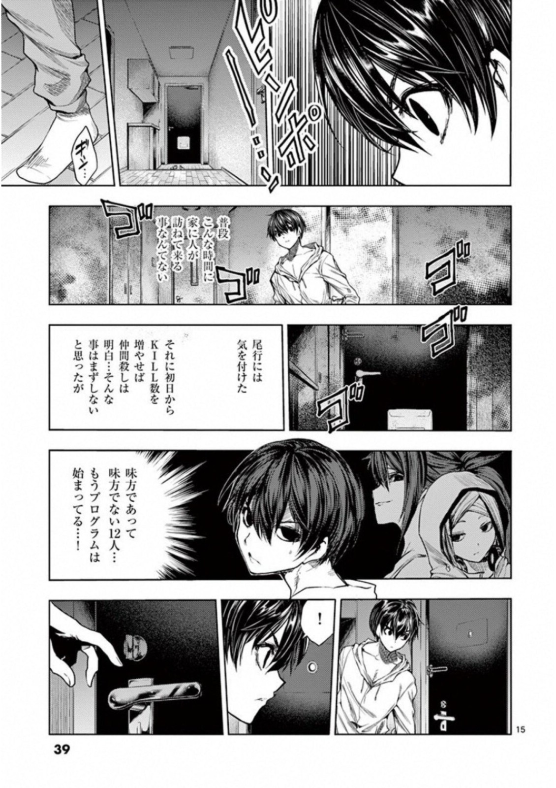 DEATTE 5 BYOU DE BATTLE - raw - Chapter 66 - https://jpdd.ccdd.to/JPDD/deatte5byoudebattle/81045/x4cjxkfwqmr.jpg