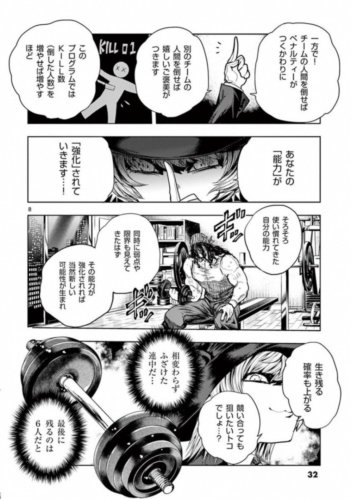 DEATTE 5 BYOU DE BATTLE - raw - Chapter 66 - https://jpdd.ccdd.to/JPDD/deatte5byoudebattle/81045/z0lgt4bpbki.jpg