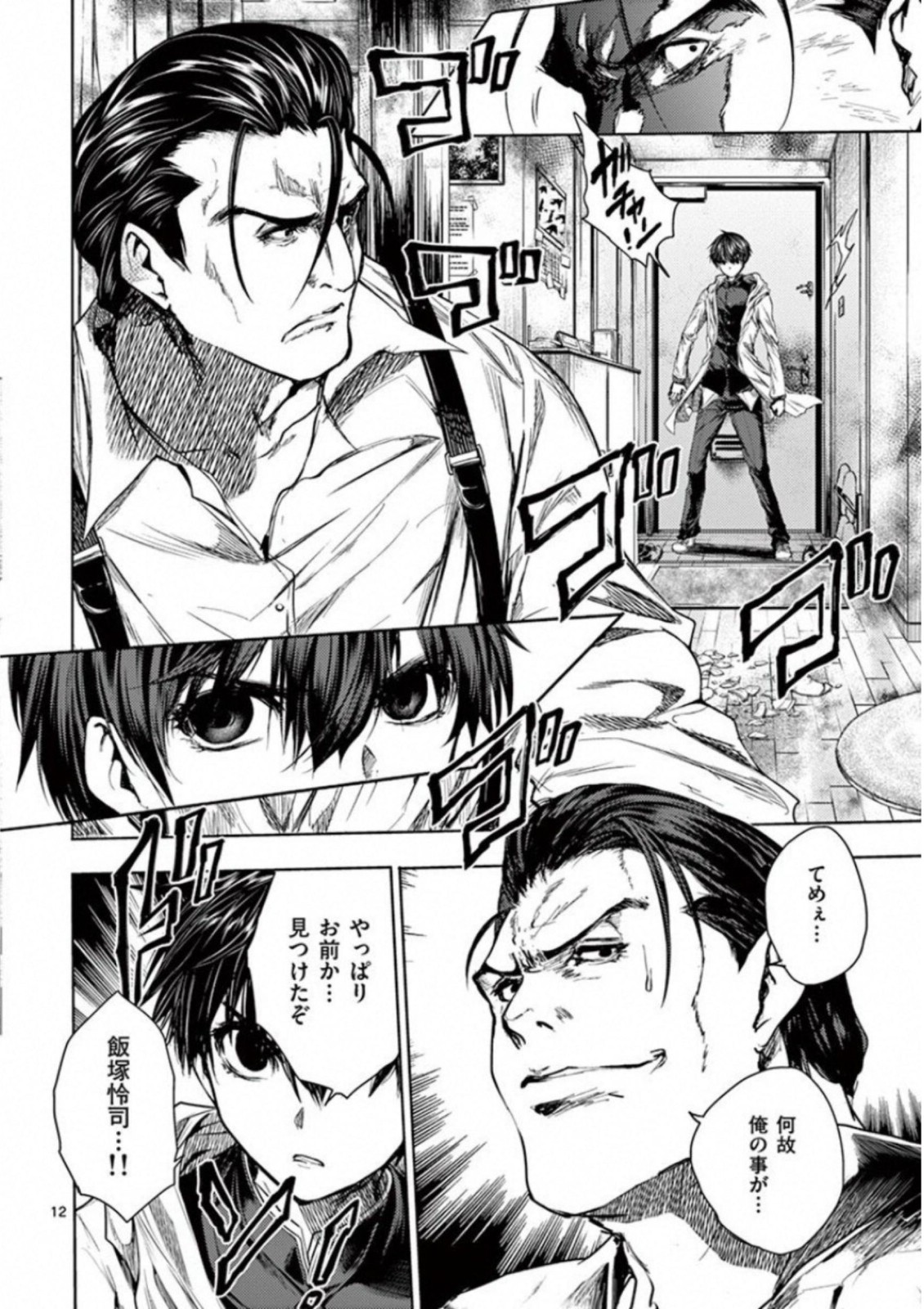 DEATTE 5 BYOU DE BATTLE - raw - Chapter 70 - https://jpdd.ccdd.to/JPDD/deatte5byoudebattle/81049/03zrma1q04e.jpg
