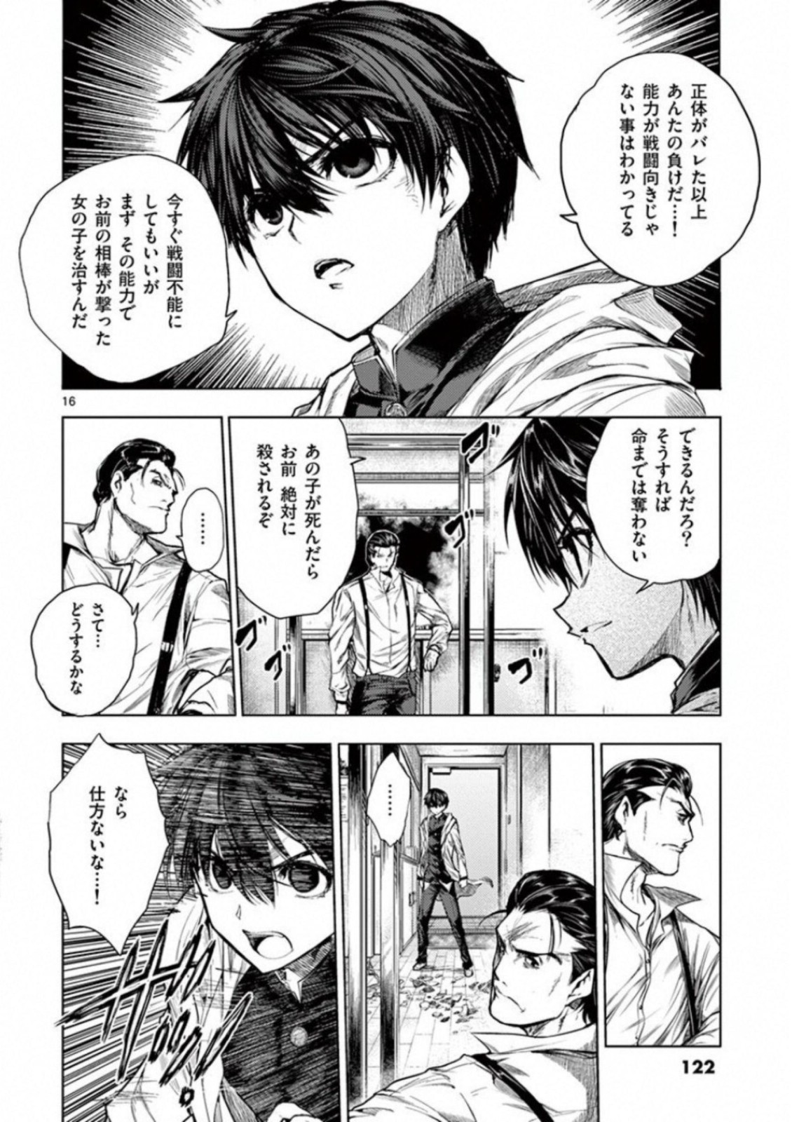 DEATTE 5 BYOU DE BATTLE - raw - Chapter 70 - https://jpdd.ccdd.to/JPDD/deatte5byoudebattle/81049/2n0lw04p31o.jpg