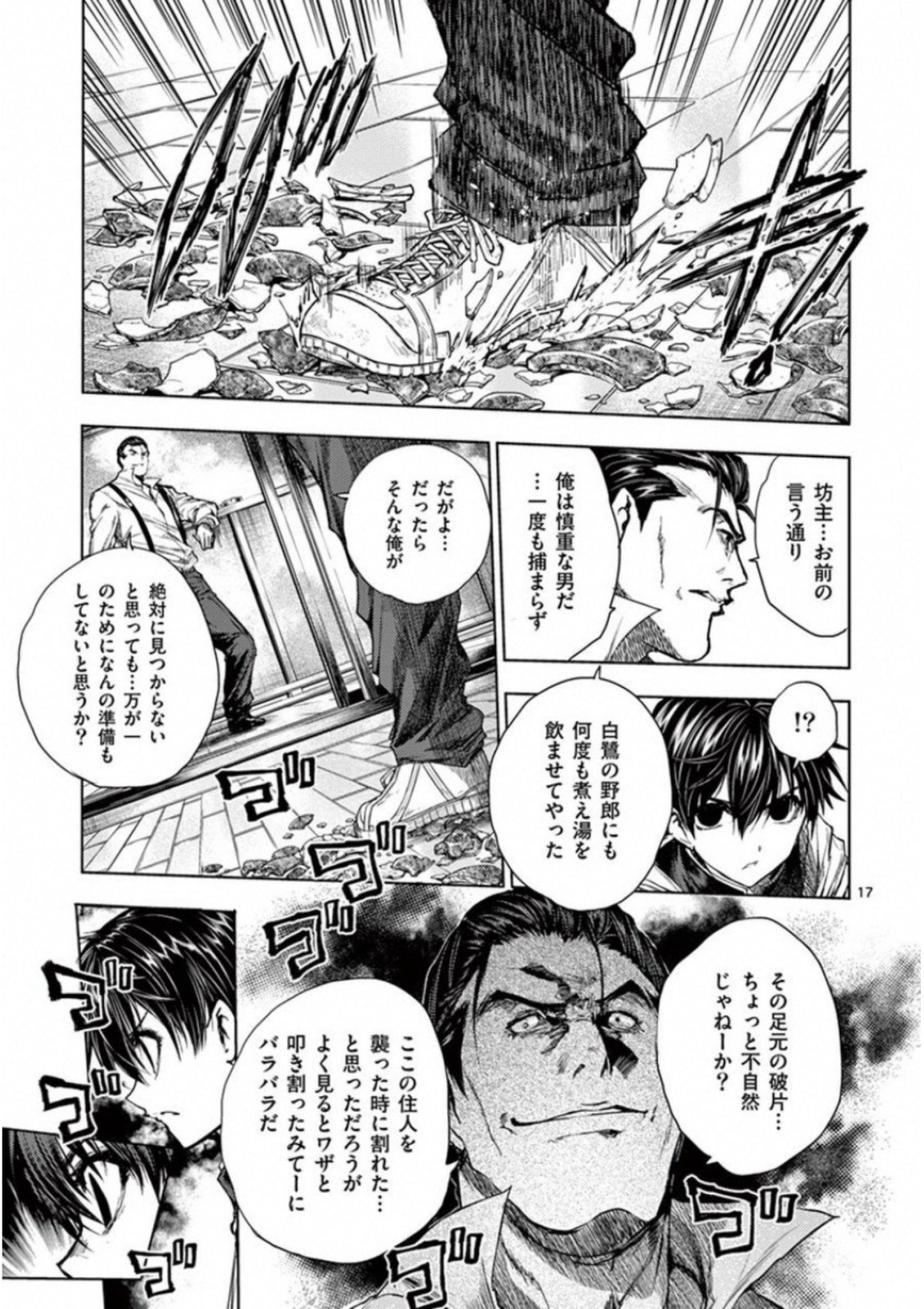 DEATTE 5 BYOU DE BATTLE - raw - Chapter 70 - https://jpdd.ccdd.to/JPDD/deatte5byoudebattle/81049/3gg14blzxgn.jpg