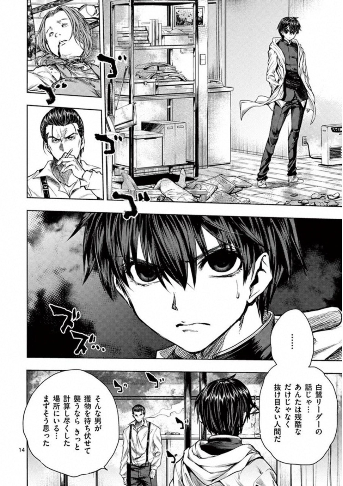 DEATTE 5 BYOU DE BATTLE - raw - Chapter 70 - https://jpdd.ccdd.to/JPDD/deatte5byoudebattle/81049/3pxkkpqkmnx.jpg